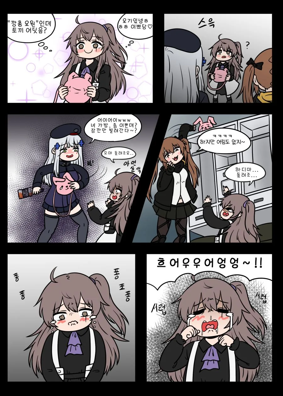 식객에 특별출연 한 저팔계와 사오정.manhwa 이미지 5