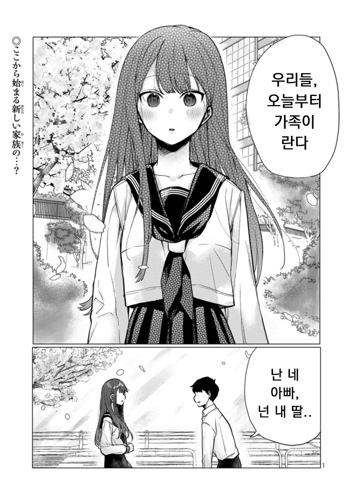 TS)이렇게 시작한 것도 맛있지 대표 이미지