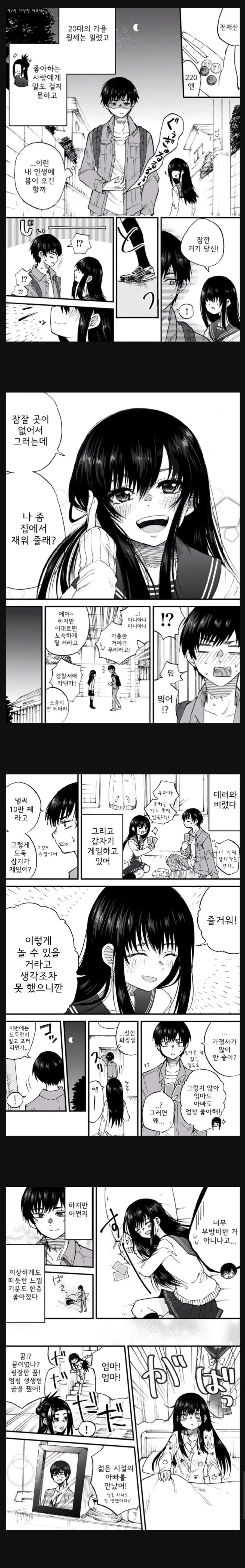 가서 엄마 젖이나 더 먹고 오시지!.manhwa 이미지 9