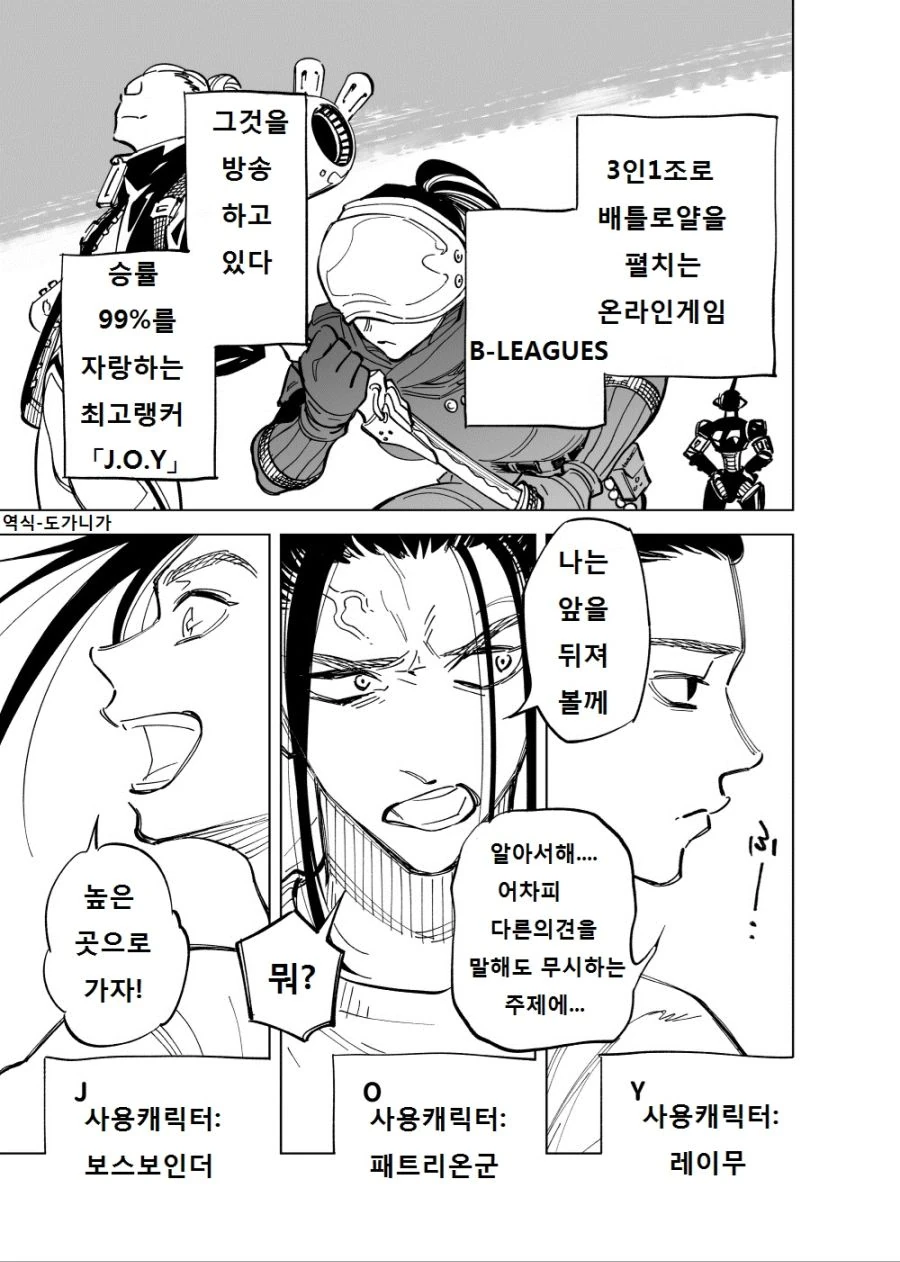 인터넷에서 가장 유명한 베트남 만화.manhwa 이미지 18