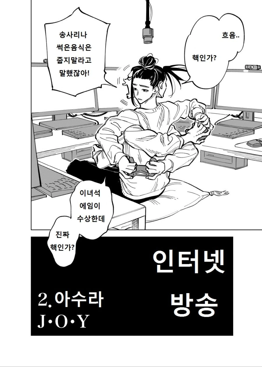 manga_297655_002_241c4374221f.webp
