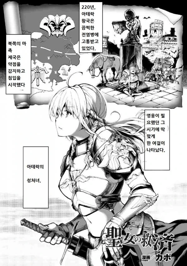 입잘터는 주인공이 패배감을 맛본 유일한 상대.jpg 이미지 8