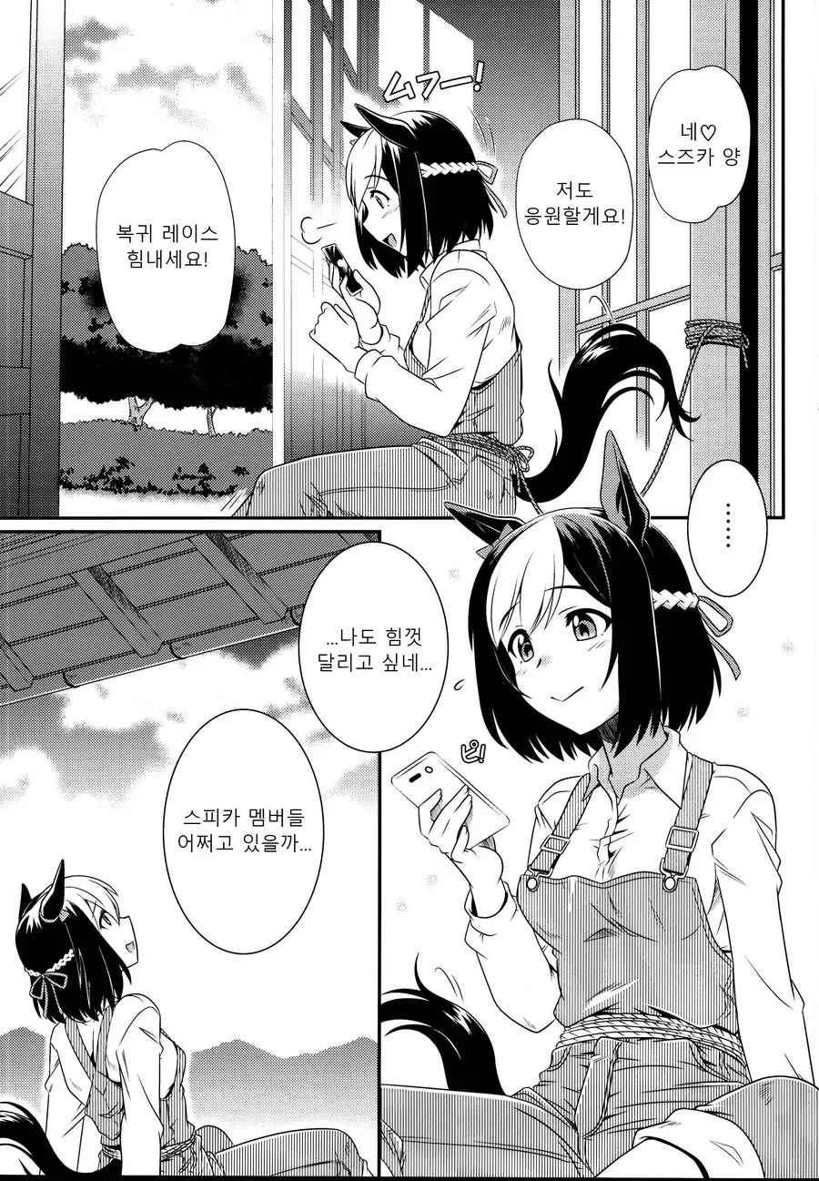 나가이 고 광기가 안죽었다는걸 제대로 보여준 만화 이미지 7