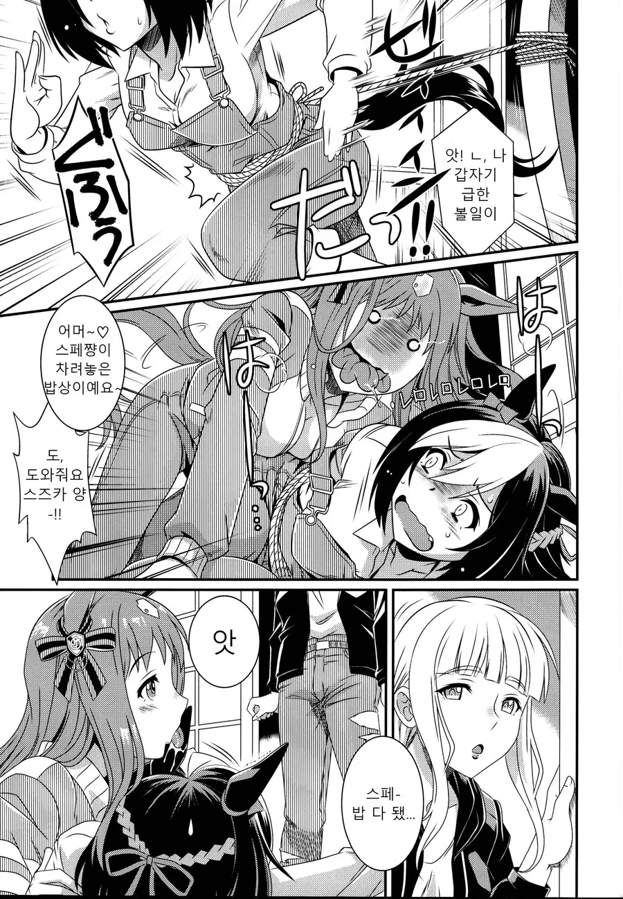 manga_2978018_003_30dbb8e142f8.webp