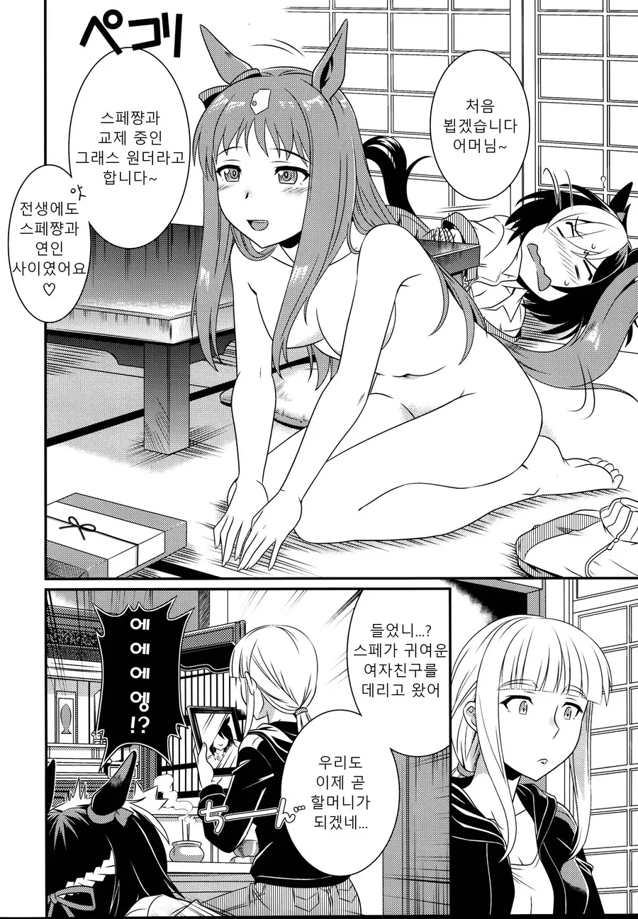 manga_2978018_004_1db0766acd54.webp