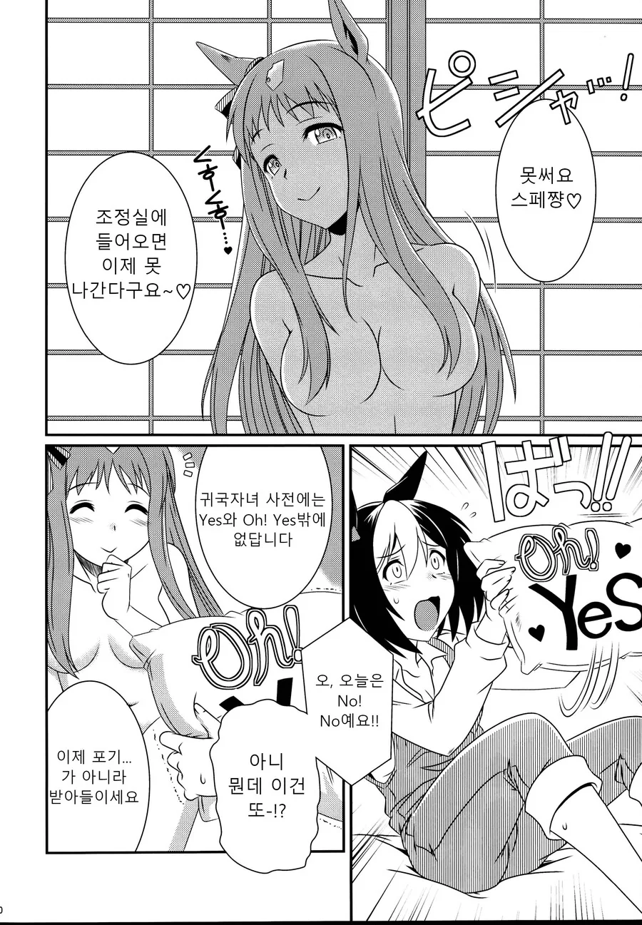 manga_2978018_006_f6b90f8454d3.webp