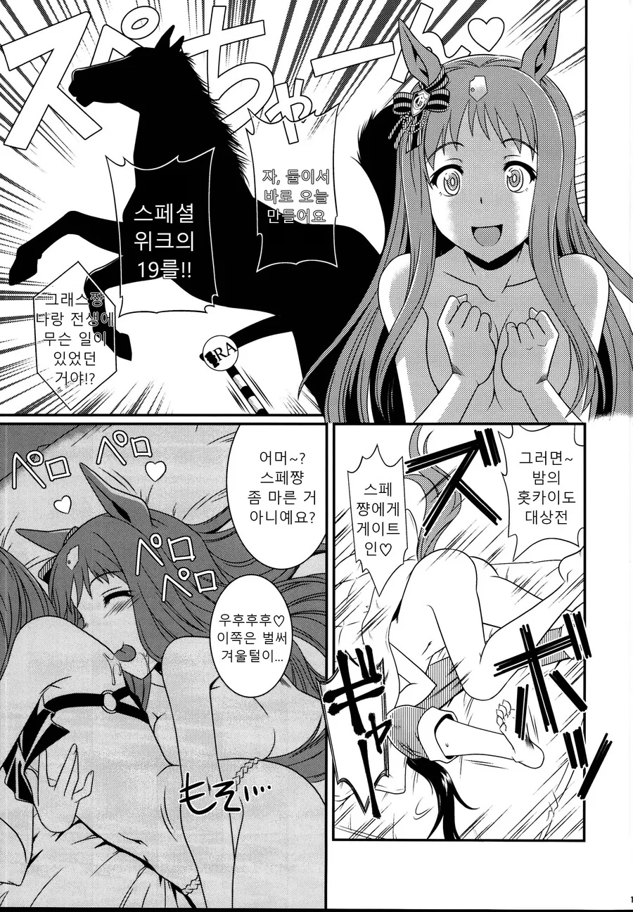 manga_2978018_007_3866b1a43f26.webp