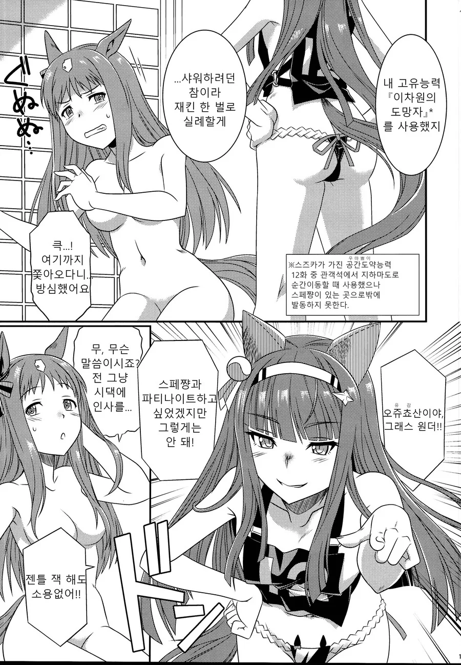 manga_2978018_009_f07a752666af.webp