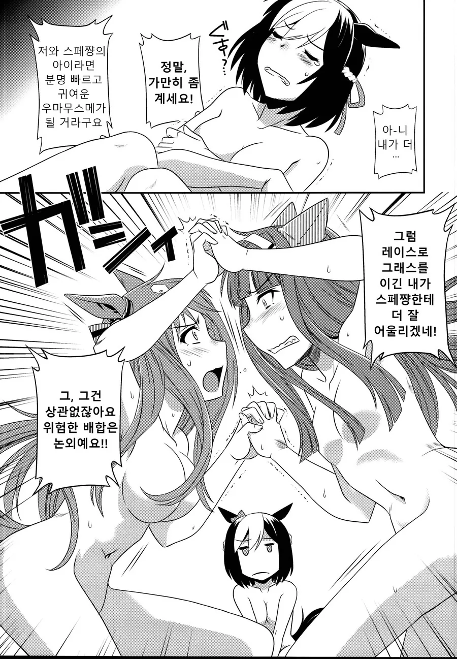 manga_2978018_011_a6147f81c9bd.webp