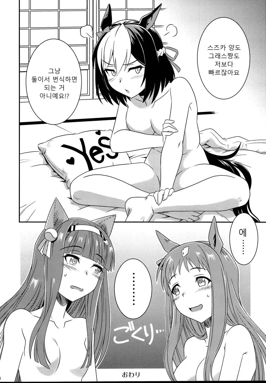 manga_2978018_012_322a05a58e13.webp