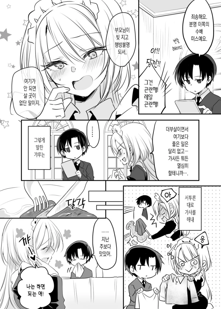 manga_2979975_002_194667de1289.webp