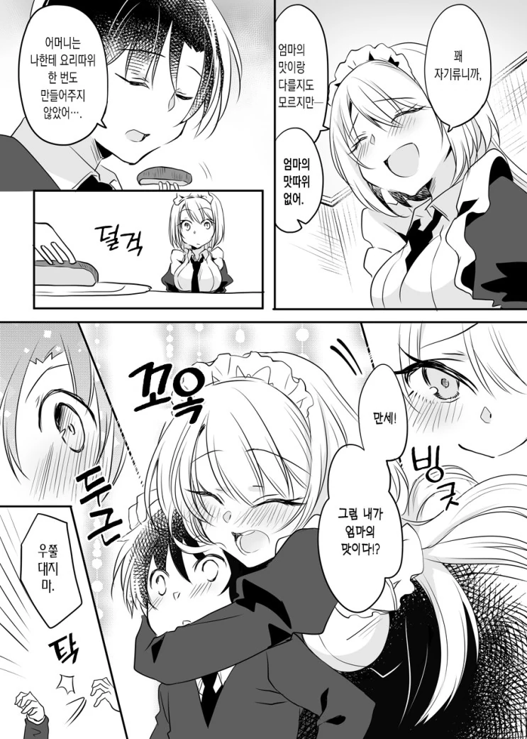 manga_2979975_003_7aecb1d2cd26.webp