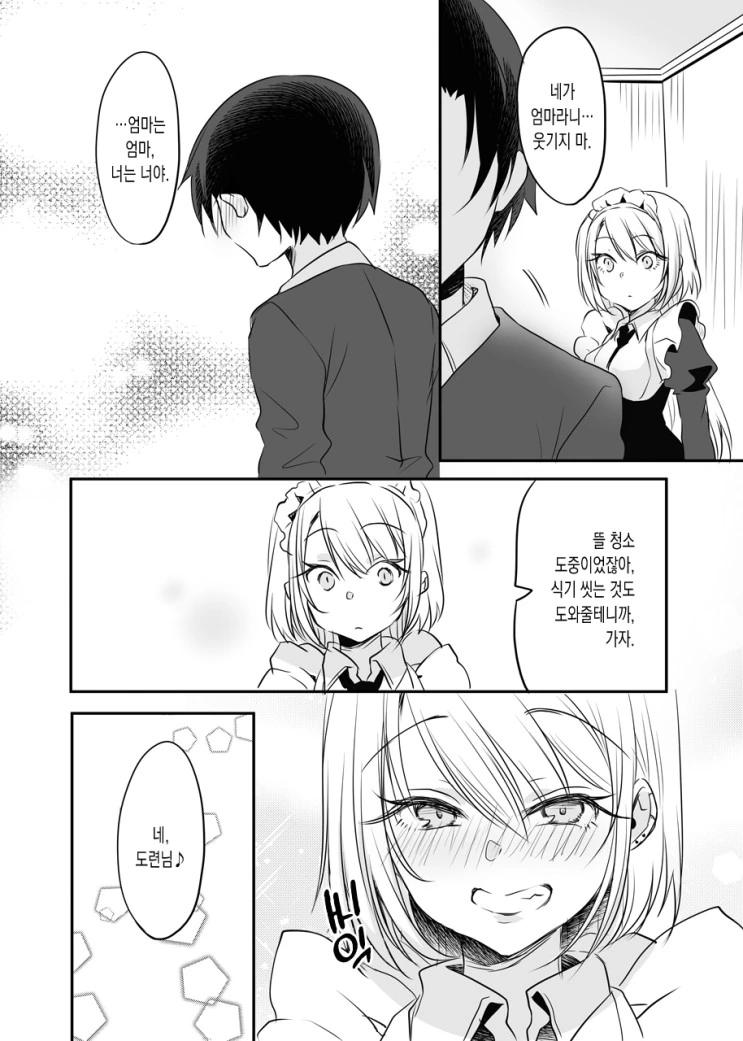 manga_2979975_004_cb49ba8e0f65.webp