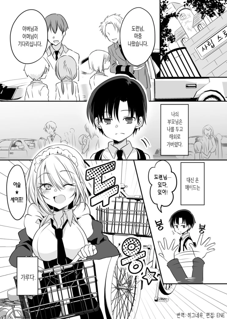 manga_2979975_005_3524121676a3.webp
