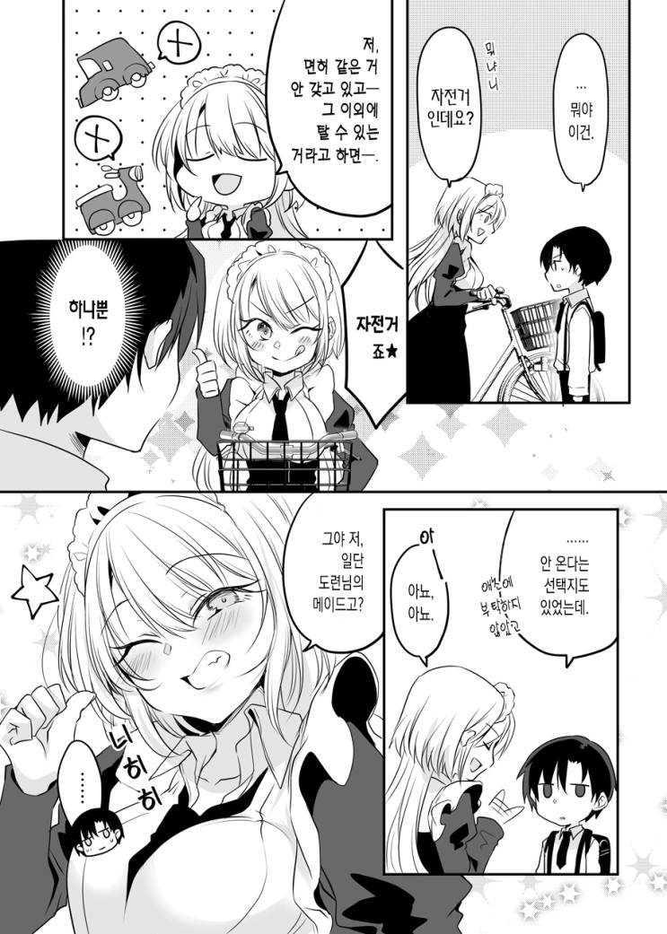 manga_2979975_006_4ea515fe8b35.webp