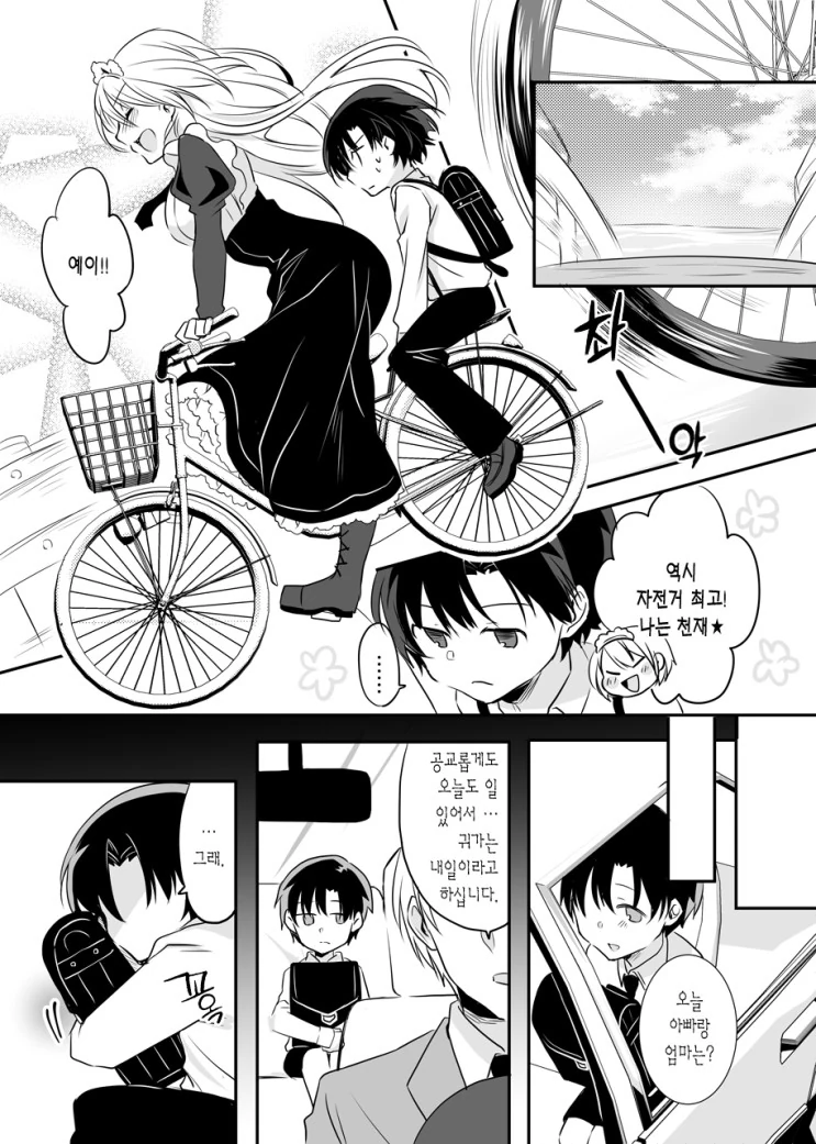 manga_2979975_007_dbf0d3a22f55.webp