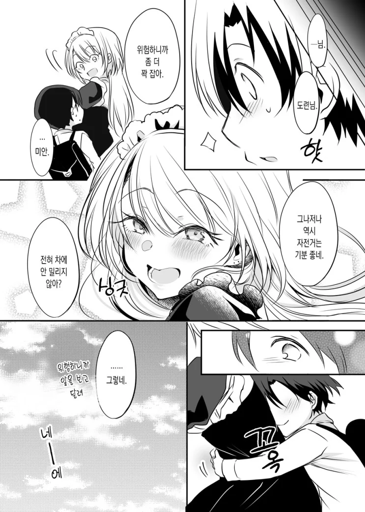 manga_2979975_008_aba3910602a7.webp