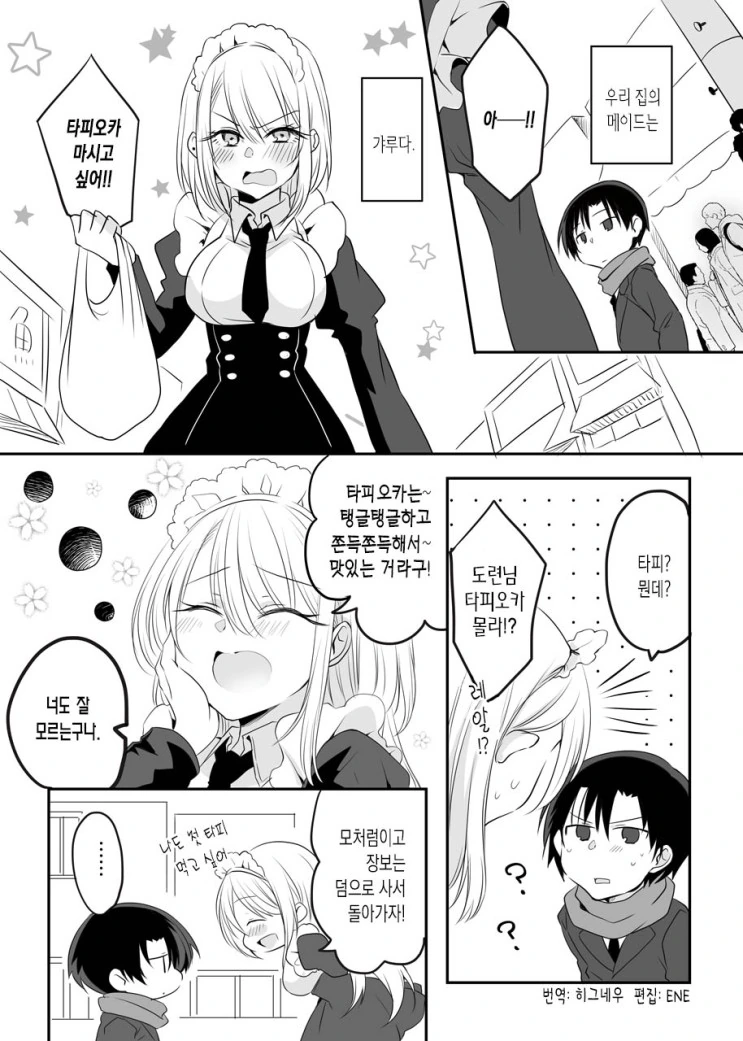 manga_2979975_009_282d66facde8.webp