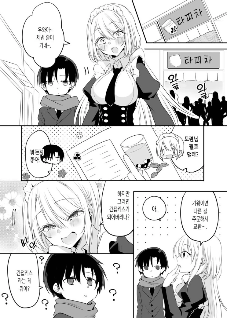 manga_2979975_010_fb68faf870d8.webp