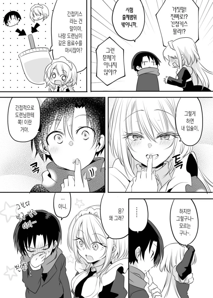 manga_2979975_011_408d76ed6ed9.webp