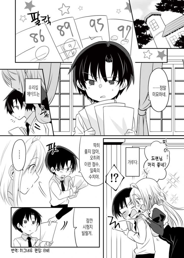 manga_2979975_012_a9dab48bbbee.webp