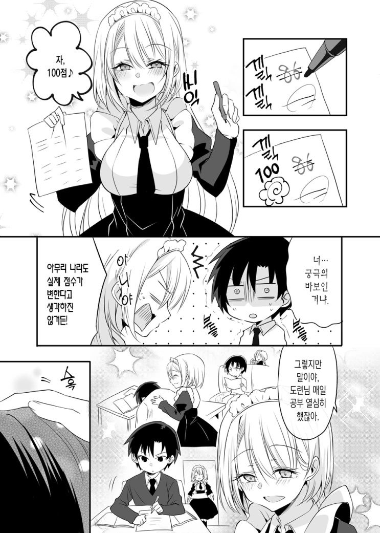 manga_2979975_013_815f3067859d.webp