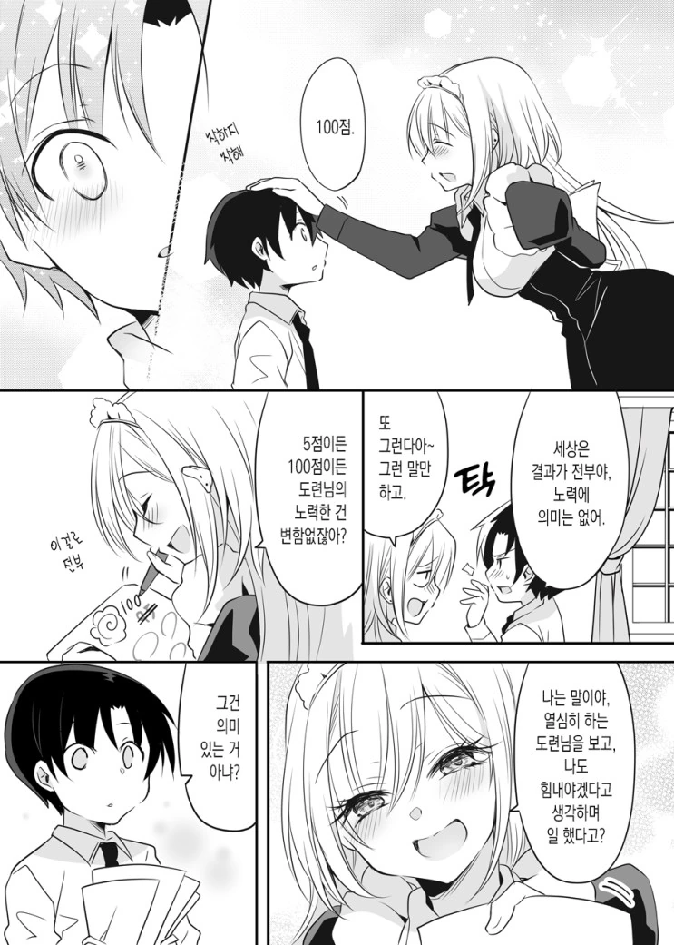 manga_2979975_014_3810c01923cf.webp