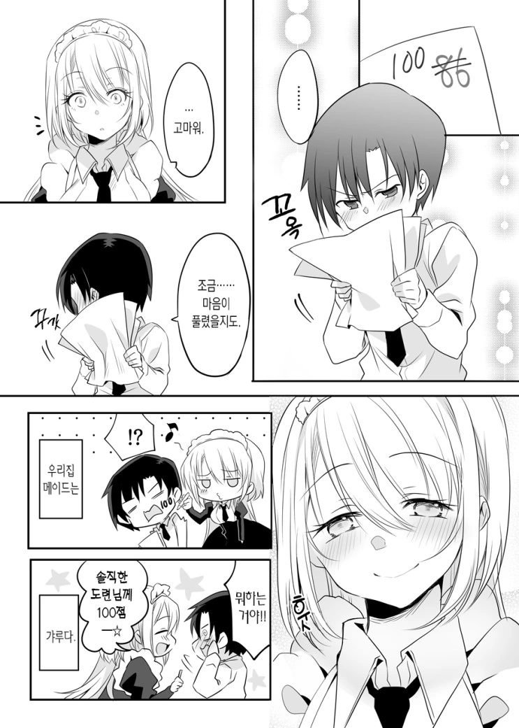 manga_2979975_015_2932bcdd4b26.webp