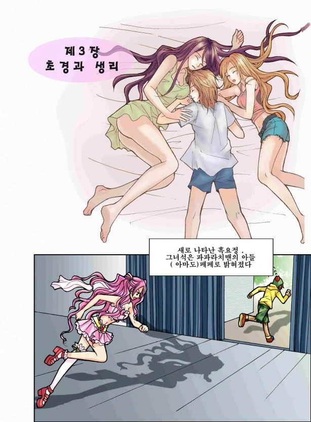 깡패 놈은 죽었다 깨어나도 깡패였던 만화 이미지 6