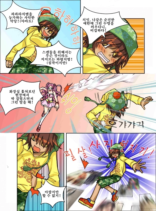 manga_2982014_002_74e461ca933d.webp