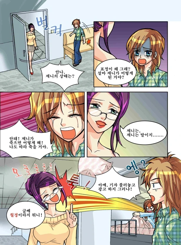 manga_2982014_005_6307aea1e91e.webp