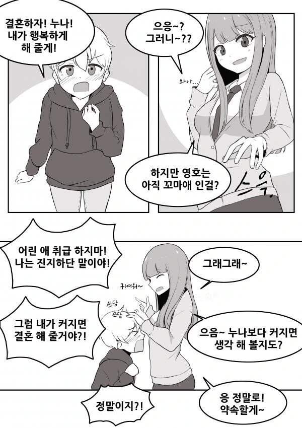 최강의 막장 만화 이미지 8