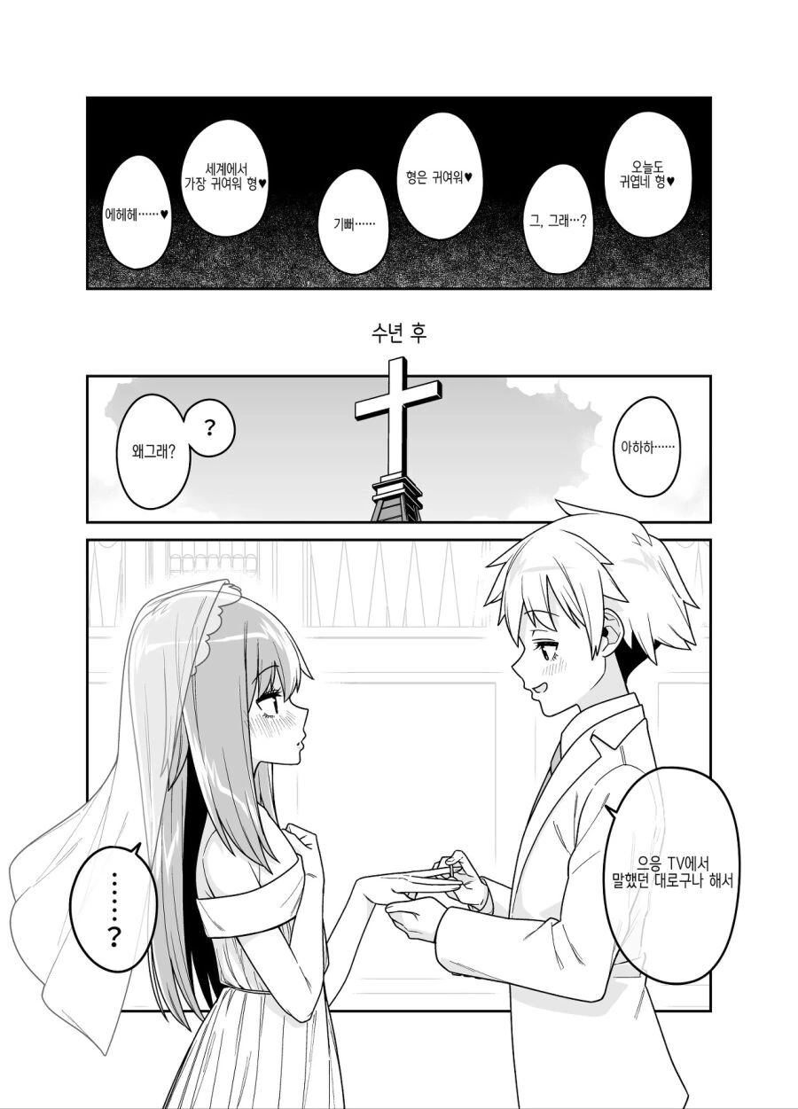 전체 422 페이지 | ToonPop 이미지 16