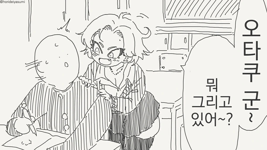 남학교가 남녀공학으로 전환 된 이유.manhwa 이미지 21