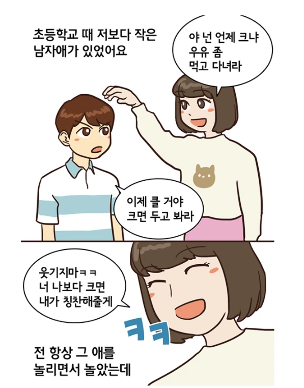 ToonPop - 짧은 웹코믹, 가볍게 한 편씩 이미지 14