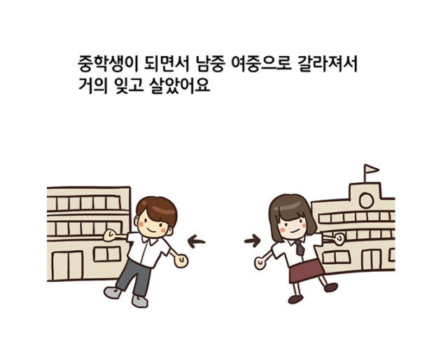 키작은 소꿉친구랑 재회하는.manga - 이미지 2