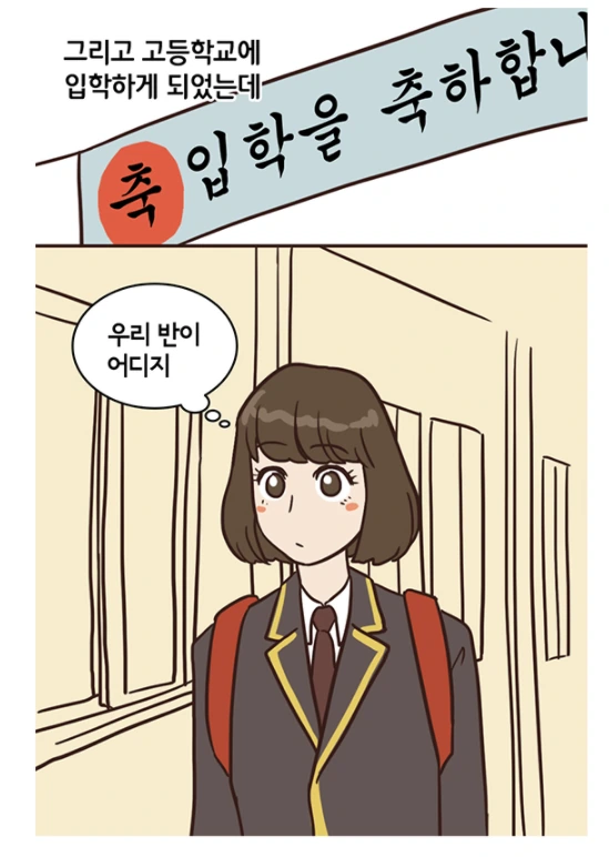 키작은 소꿉친구랑 재회하는.manga - 이미지 3