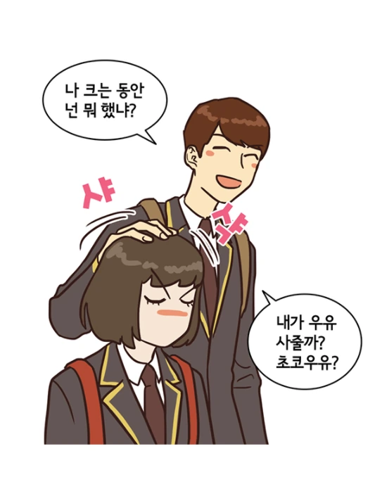 키작은 소꿉친구랑 재회하는.manga - 이미지 7
