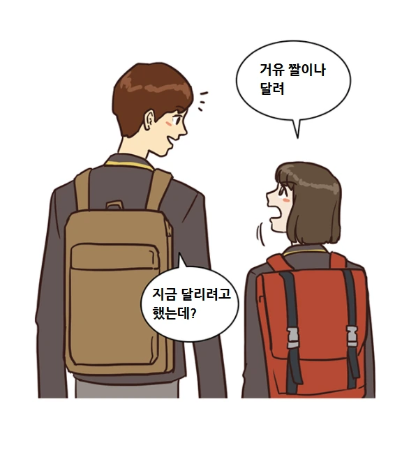 키작은 소꿉친구랑 재회하는.manga - 이미지 8