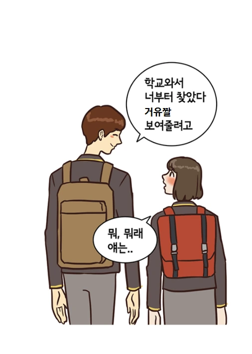 키작은 소꿉친구랑 재회하는.manga - 이미지 14