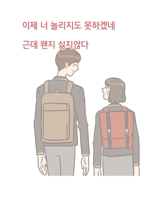 키작은 소꿉친구랑 재회하는.manga - 이미지 15
