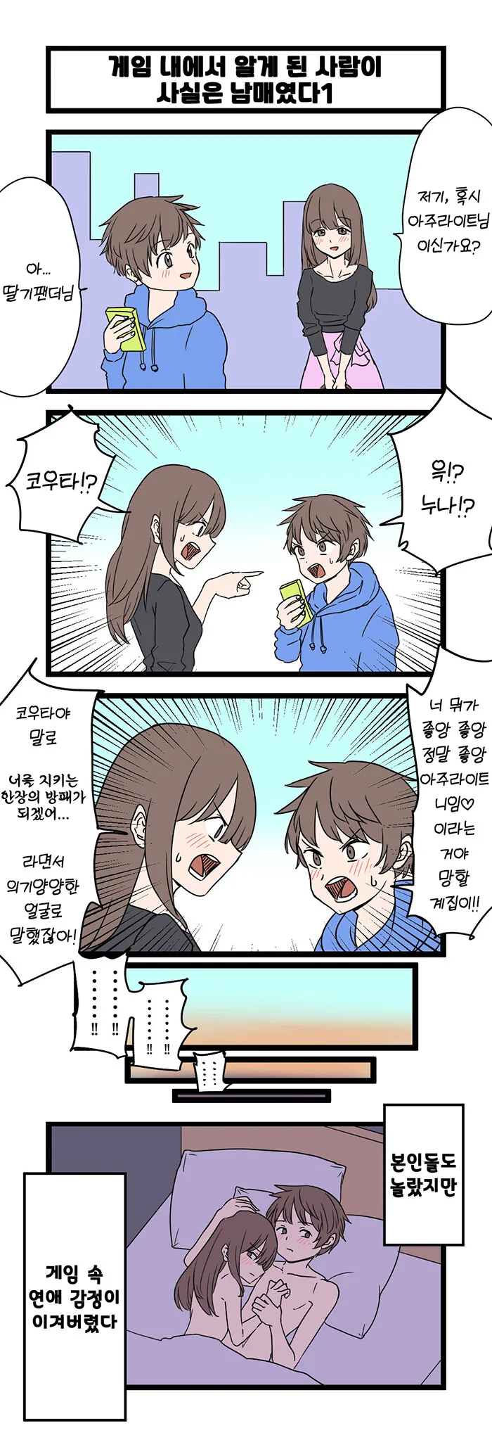 미이쨩 만화 보니까 운이 더럽게 없네 이미지 6