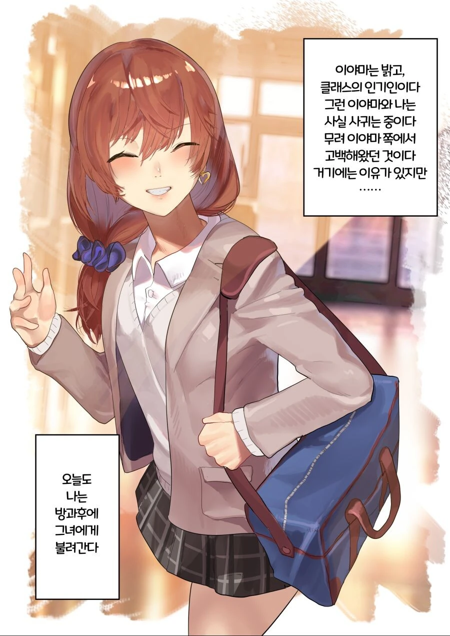 명조)파수인 알몸 에이프런.manhwa 대표 이미지
