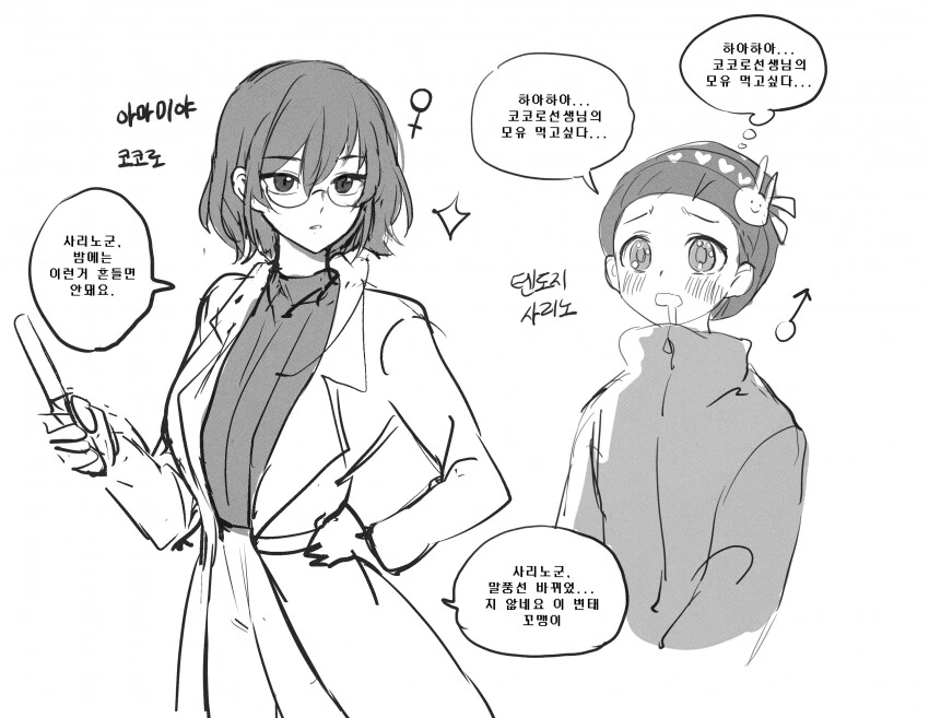 집에 가난신이 찾아온 만화.manga 이미지 12