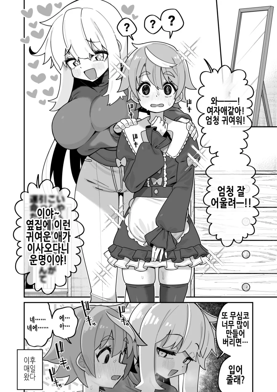 manga_2997431_003_88fb984bcbe7.webp