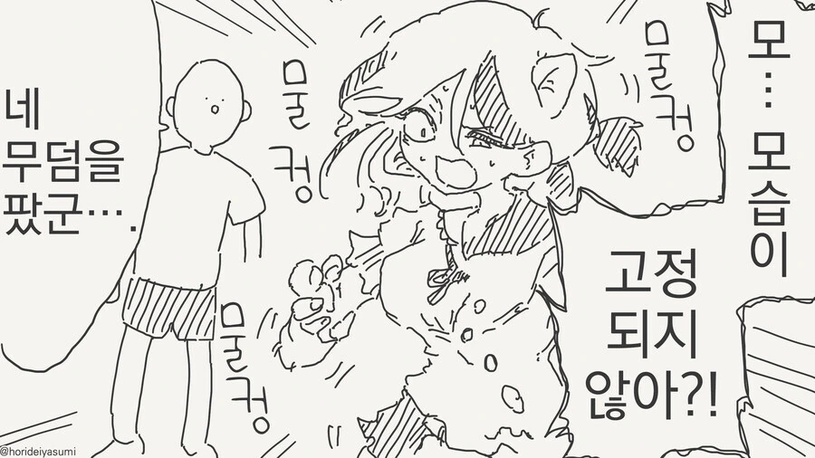 붉은눈이었으면 작가 조때는 만화.jpg 이미지 2