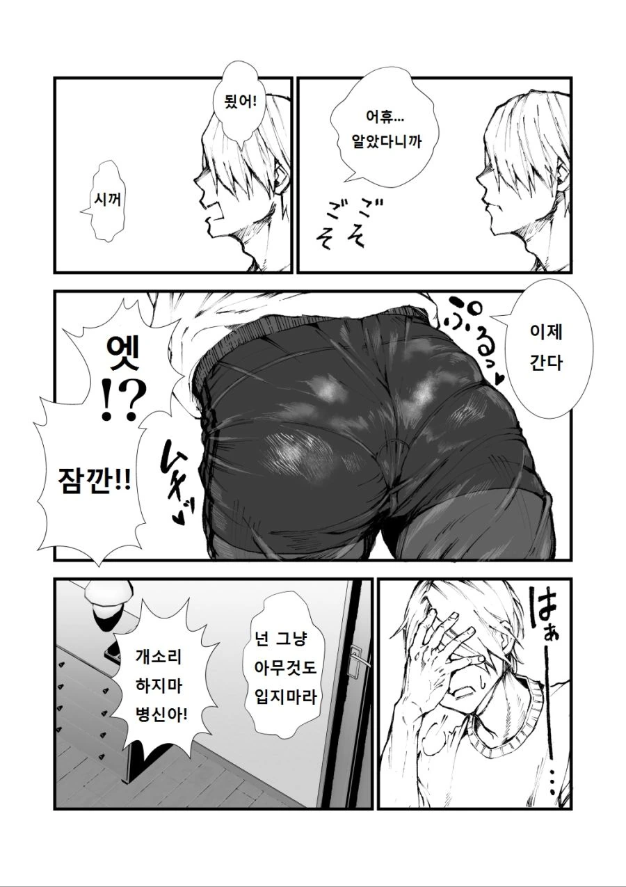 manga_300218_003_77df4b31b4a6.webp
