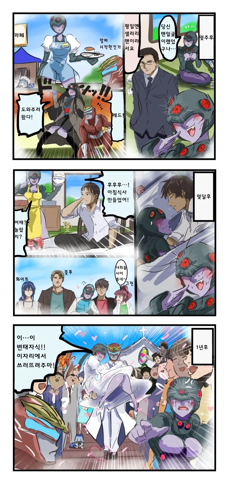 ㅎㅂ) 악의 여간부가 레드에게 ㅇㅋ타락하는.....manhwa - 이미지 2