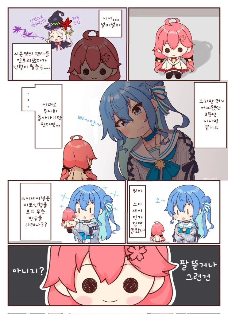 남편이 헛소리를 지껄인다.manhwa 이미지 15