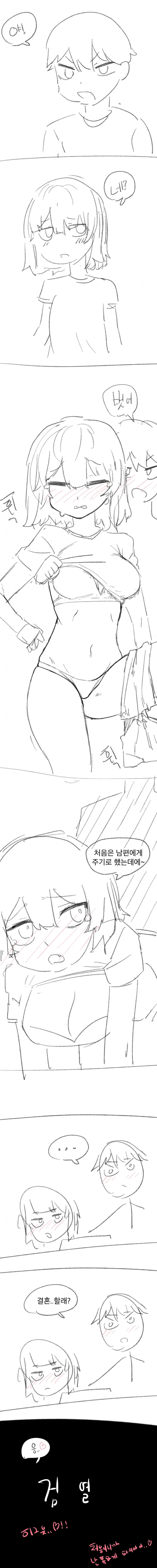 엄마한테 많이 맞은 아이와 그렇지 않은 아이.manwha 이미지 3